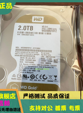 全新WD/西部数据WD2005FBYZ 金盘2TB SATA6Gb/s 7200转128M企业级