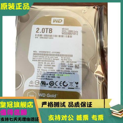 全新WD/西部数据WD2005FBYZ 金盘2TB SATA6Gb/s 7200转128M企业级