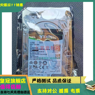全新 浪潮 ST1200MM0129 Exos10E2400 1.2T 10K SAS 2.5 12G 硬盘
