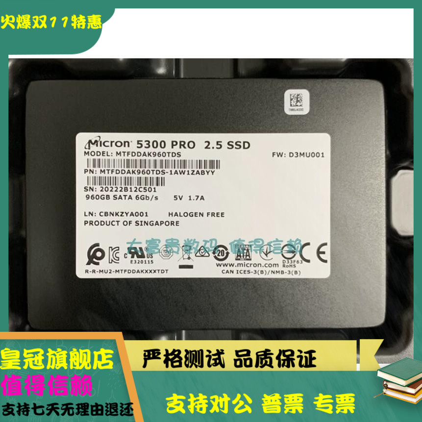 全新镁光5300PRO 960G MTFDDAK960TDS-1AW1ZABYY固态硬盘SATA SSD