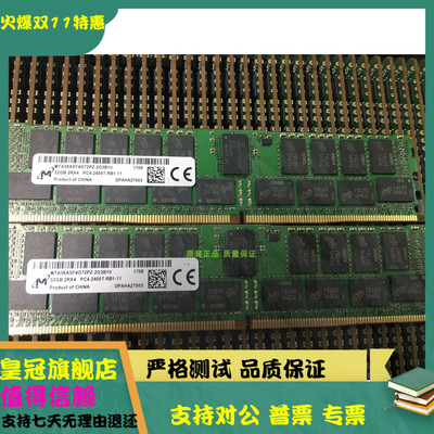 原厂镁光32G DDR4 2400 REG ECC RDIMM服务器内存条32GB PC4-2400