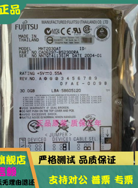 全新富士通MHT2030AT 2.5寸30G笔记本电脑储存硬盘品质稳定多用途