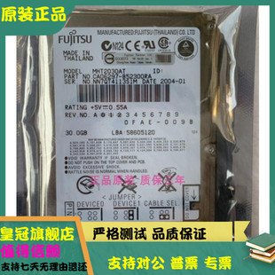 全新富士通MHT2030AT 2.5寸30G笔记本电脑储存硬盘品质稳定多用途