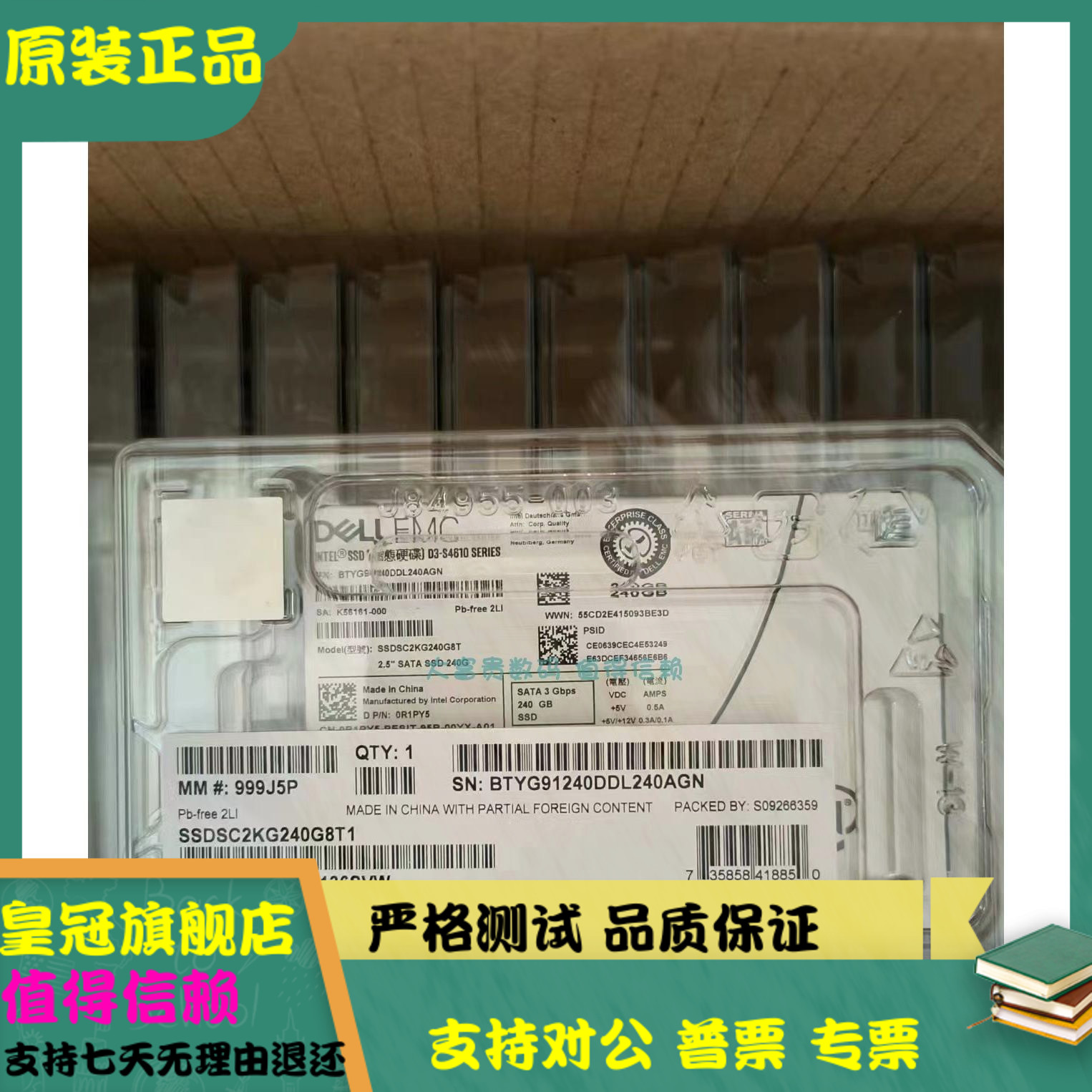 全新国行 DELL S4610 240G SATA SSDSC2KG240G8T1 0R1PY5固态硬盘
