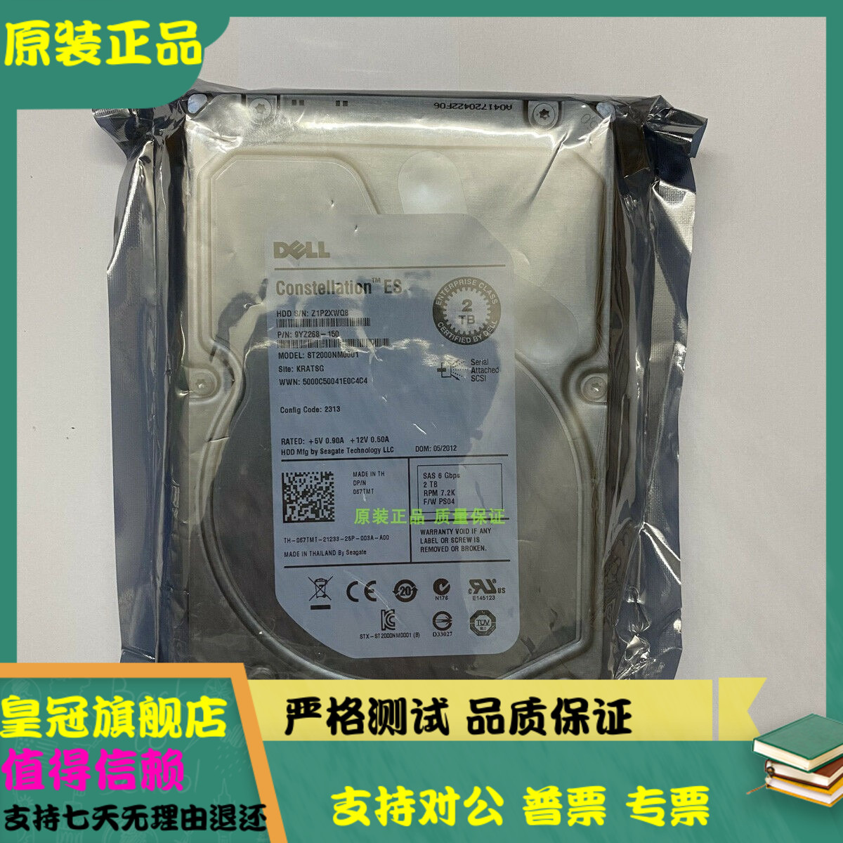 全新0通电 DELL 2T 7.2K 3.5 SAS ST2000NM0001 067TMT服务器硬盘