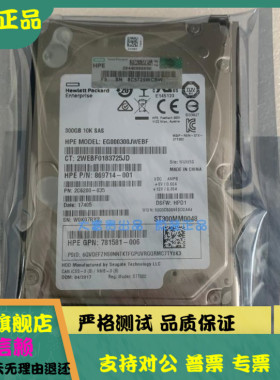 HP 872475-B21 872735-001 300G SAS 10K 2.5 G8 G9 服务器硬盘