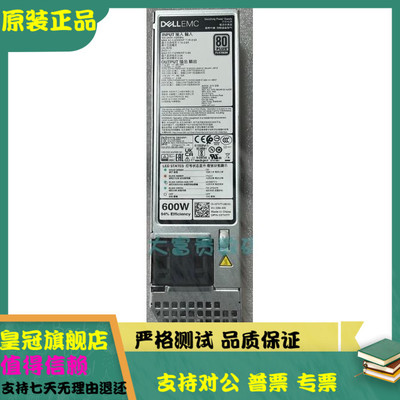 全新 联保三年 Dell/戴尔 T550\R650R750\R750XS\600W 电源 现货