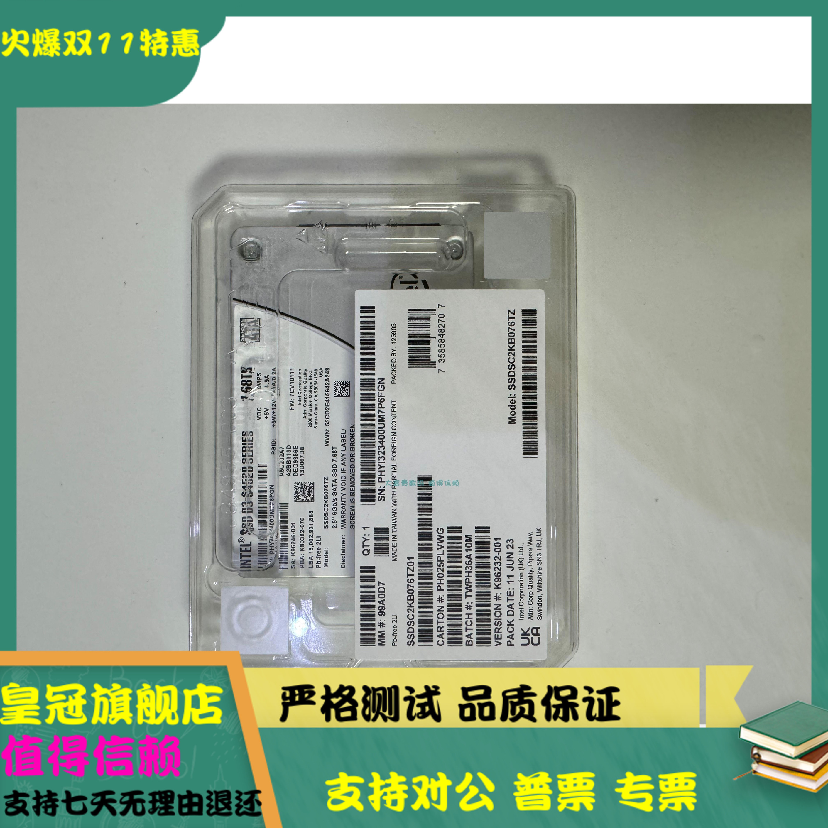 全新 国行 Intel/英特尔D3-S4520 7.68T SSD固态 SSDSC2KB076TZ01