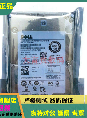 全新3年包换 Dell/戴尔 600G 15K SAS 2.5 12GB ST600MP0005 硬盘