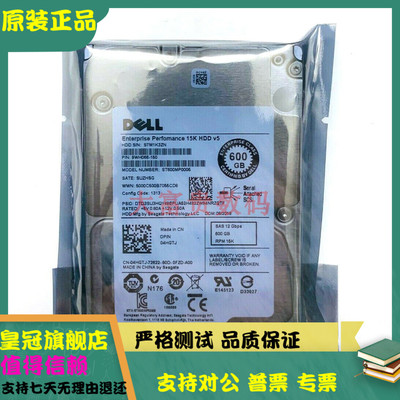全新 原装 Dell/戴尔 600G 15K SAS 2.5 12GB ST600MP0005 硬盘
