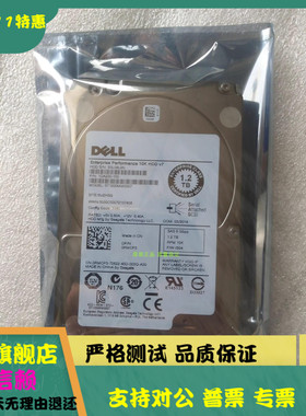 全新 0通电 DELL/戴尔 ST1200MM0007 1.2T SAS 10K RMCP3 2.5硬盘