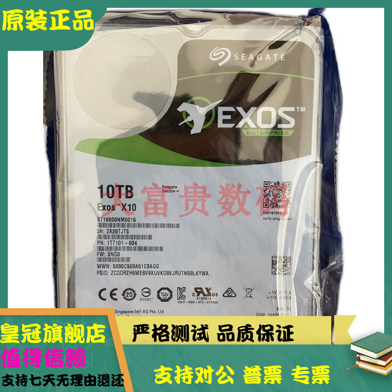ST10000NM001610TB3.5寸