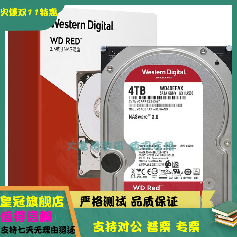 全新 WD/西部数据 WD40EFAX SATA 红盘4TB 4T 企业级网络NAS硬盘