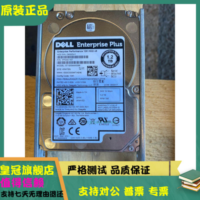 保真DELL 康贝 SCv320 SCv2020 SCv3020 SC4020 1.2T SAS 2.5硬盘