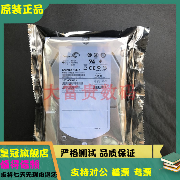 全新希捷Cheetah 15K.7 ST3300657SS 300G 15K 3.5 SAS服务器硬盘