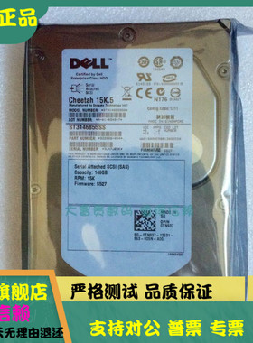 全新 Dell/希捷 ST3146356SS SAS 146G 15K 3.5 ST3146855SS 硬盘