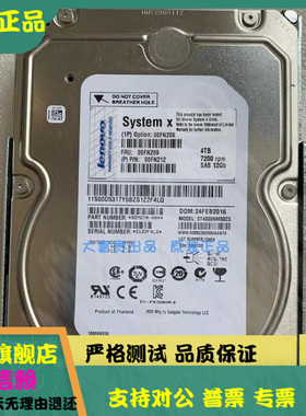 Lenovo/联想 00YK005 4TB 3.5 SAS 00YK006 00FN208 00FN143 硬盘