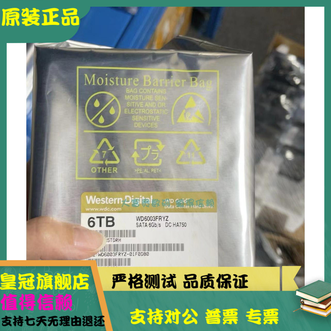全新原封WD西部数据 WD60机械硬盘
