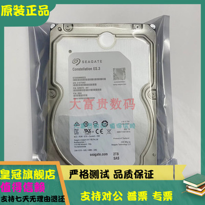 全新3年保Seagate/希捷ST2000NM0023 2T SAS 3.5寸 7.2K 128M硬盘