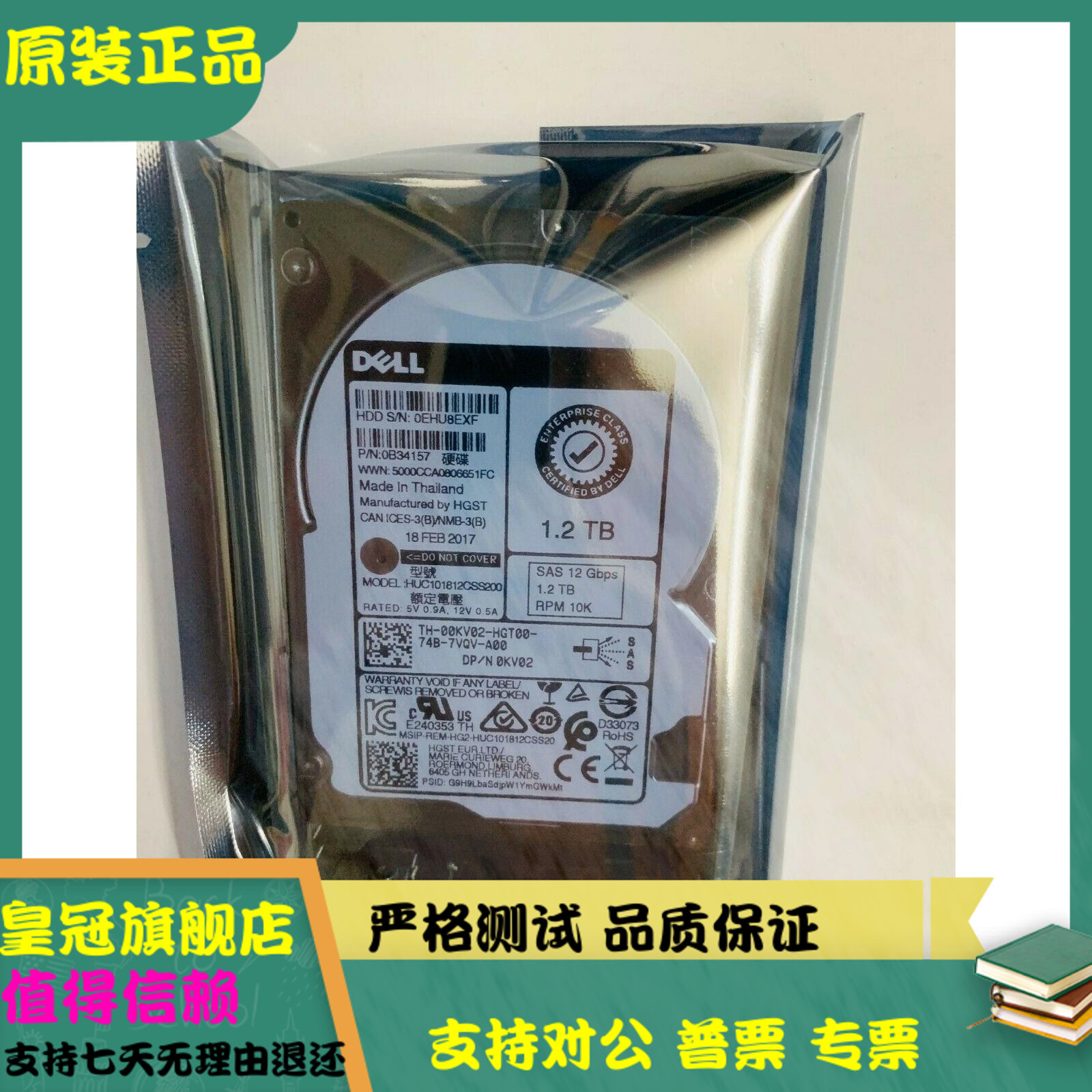 全新 Dell 00KV02 1.2T SAS 10K 12G 0KV02 硬盘 HUC101812CSS204