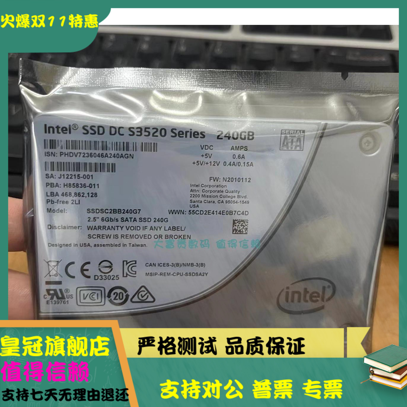 英特尔Intel SSD DC S3520 240G固态硬盘 SSDSC2BB240G7 2.5 SATA