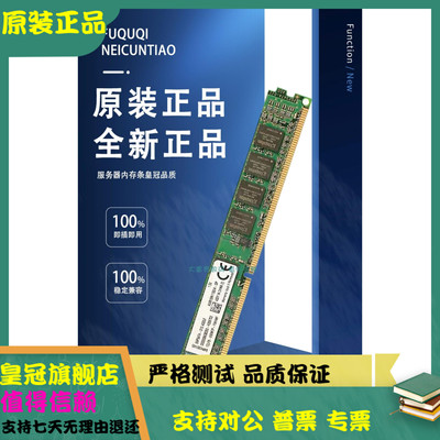 SK 海力士 64G 8R×4 PC3L-10600L DDR3 1333 ECC REG LRDIMM内存