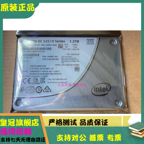 Intel/英特尔 S3510 1.2T SATA 2.5寸 6G 固态硬盘 SSDSC2BB012T6