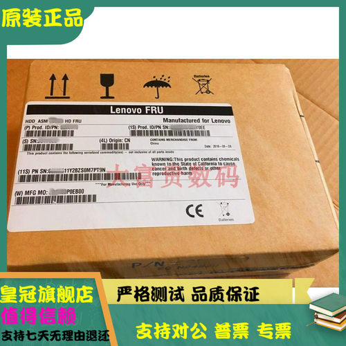 全新联想7XB7A00027 00YK016 12GB ST1200MM0009 1.2TB 10K SR650