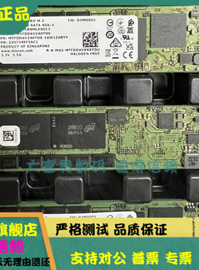 全新 美光 5300PRO 240G M2 SATA MTFDDAV240TDS SSD 固态硬盘