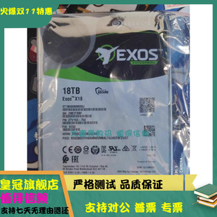 全新 希捷ST18000NM000J 企业级3.5寸 银河18T SATA 服务器硬盘