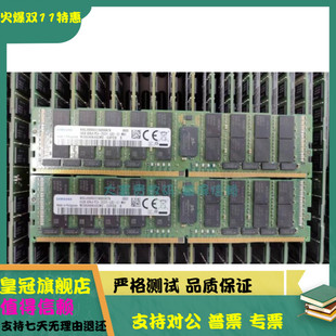 4DRx4 LRDIMM服务器内存M386A8K40CM2 PC4 ECC CVF 2933Y 三星64G