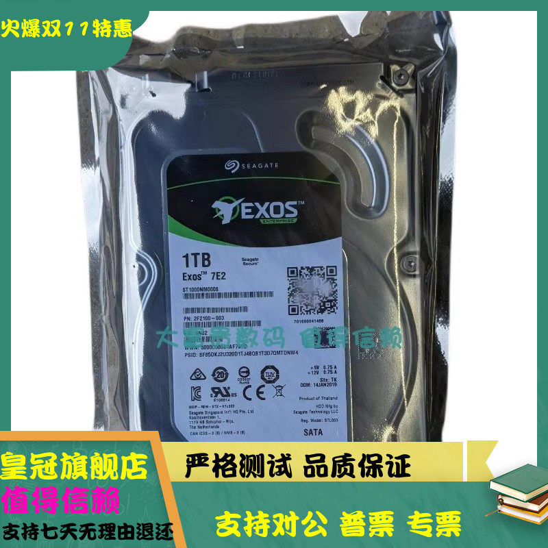 全新 希捷 ST1000NM0055 /000A 1T 7.2K