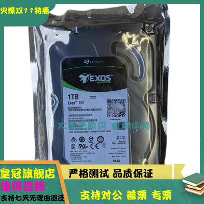 全新 希捷 ST1000NM0055 /000A 1T 7.2K 垂直SATA 3.5 企业级硬盘