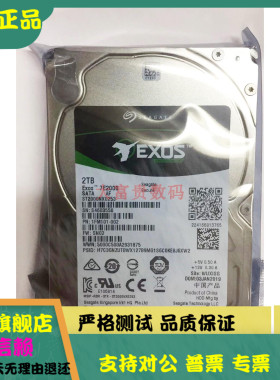 全新0通电 Seagate/希捷2T 2TB SATA 2.5 ST2000NX0253企业级硬盘