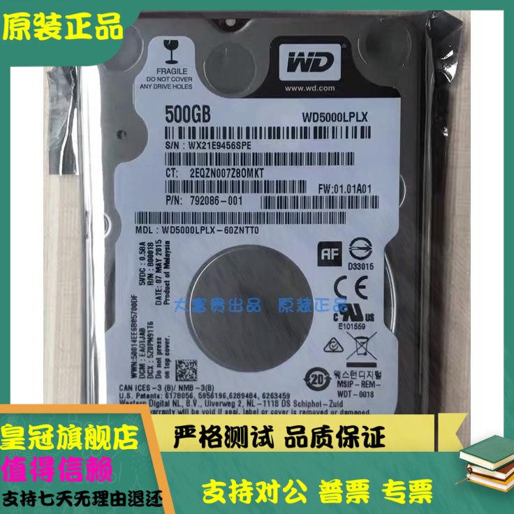 WD/西部数据 WD5000LPLX  黑盘 500G SATA 7200转 32M 笔记本硬盘