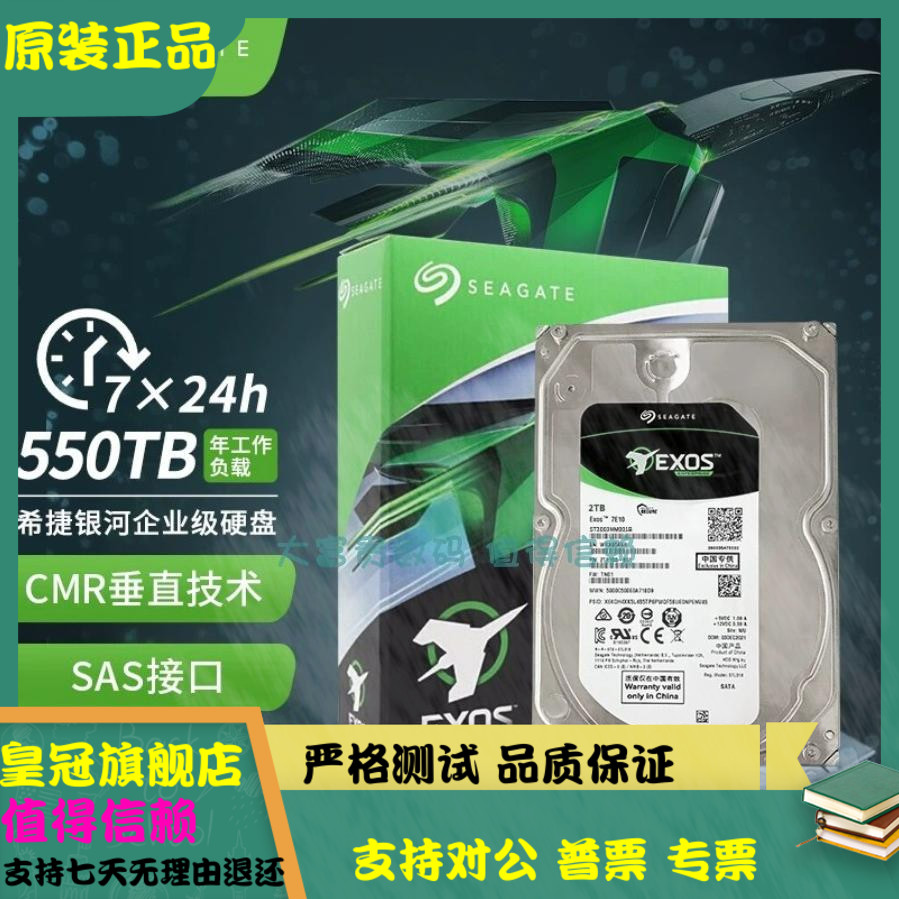 全新 原标Seagate/希捷ST2000NM001B 2TB 7.2K SATA 3.5 服务硬盘