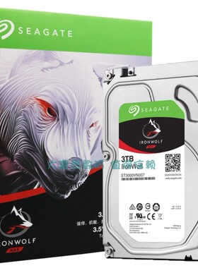 全新Seagate/希捷ST3000VN007 3TB酷狼NAS网络储存监控企业级硬盘
