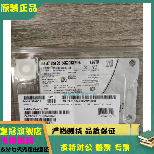 全新 盒装 英特尔 1.92T SATA D3-S4620 SSDSC2KG019TZ01 SSD硬盘