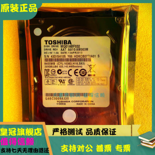 串口SATA 2.5寸 MQ01ABF032 全新 笔记本硬盘 东芝 7MM 320G 原装