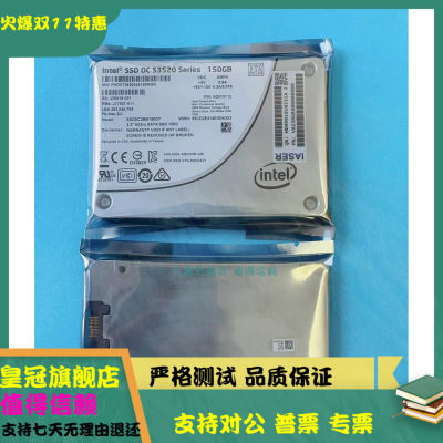 全新0通电 Intel/英特尔 S3520 150G SATA SSD MLC 2.5寸固态硬盘