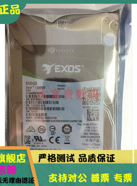 全新绿标 希捷 ST600MP0006 600G 15K 2.5寸 SAS 12Gb 服务器硬盘
