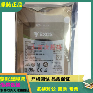 全新绿标 希捷 ST600MP0006 600G 15K 2.5寸 SAS 12Gb 服务器硬盘