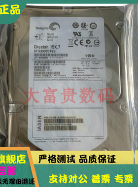 全新 浪潮 希捷 ST3300657SS 300G 15K7 SAS服务器硬盘9FL066-008
