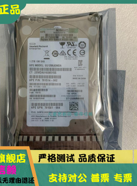 HP 872479-B21 872737 781518-B21 781578 1.2T 10K SAS 12Gb硬盘