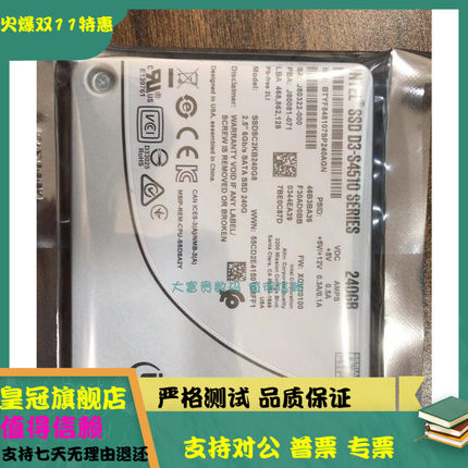 全新 Intel/英特尔 S4510 240G 480G 960G 固态硬盘SATA企业级SSD