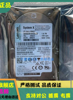 联想IBM 00NA271 00NA272 1.8T SAS 12GB 10K X3650M5 3850X6硬盘