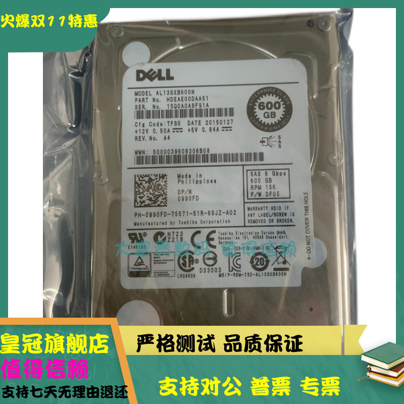 全新 Dell/戴尔600G 2.5 15K SAS 990FD AL13SXB600N 0990FD 硬盘