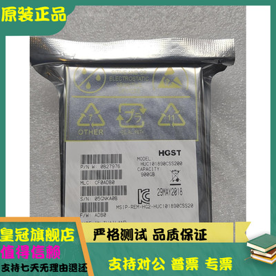 原装 日立900G SAS 2.5寸10k 12GB HUC101890CS4200 硬盘