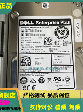 DELL 康贝SC ST600MP0006 0TC05P 600G 15K 2.5 SAS 12Gb储存硬盘