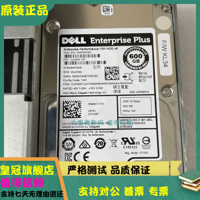 DELL 康贝SC ST600MP0006 0TC05P 600G 15K 2.5 SAS 12Gb储存硬盘
